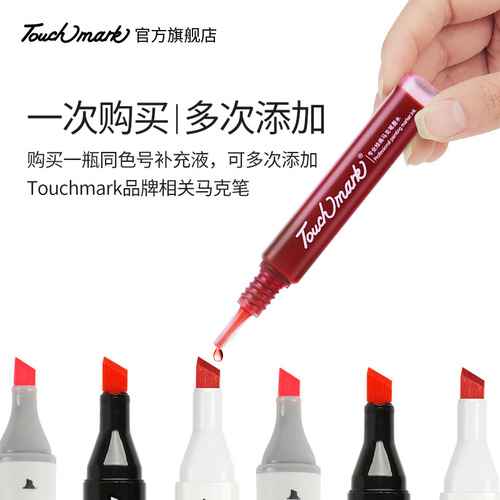 Mark pen refill liquid No. 5 touchmarkT3 alcohol oil color 15ml ink No. 120-126 ink