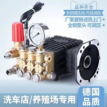 高压洗车机泵头总成配件大全清洗机高压泵水泵机头商用全铜大功率