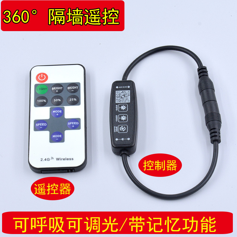 诺尔德智能遥控器12V360°隔墙遥控无线遥控射灯呼吸调光记忆功能