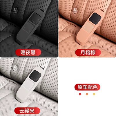 Remote Control Silicone Protective Cover | Other Automotive Interior Supplies