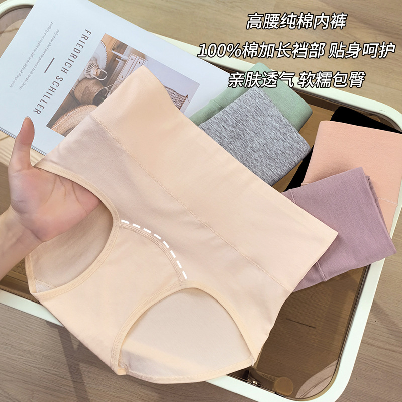 Ropa interior de cintura alta para niñas, algodón puro, entrepierna más larga, abdomen de gran tamaño, cadera, nuevo algodón puro transpirable y agradable para la piel
