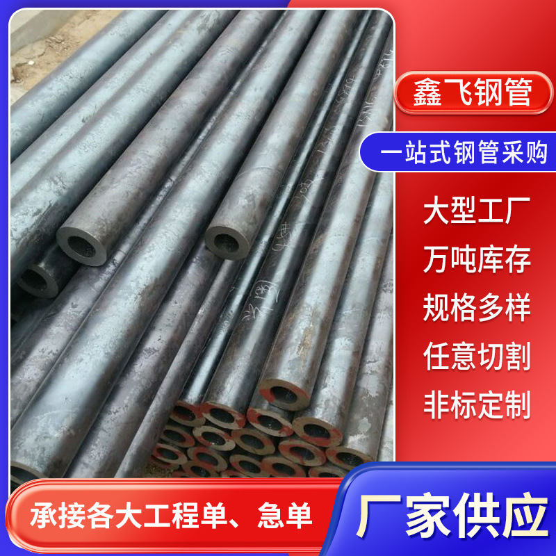 厂家供应圆形无缝钢管12Cr1Mo异型钢管厚壁无缝钢管