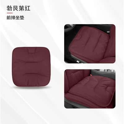 cover four seasons back cushion, Seat cushion, seat cover - one-piece-of-the-front-row-burgundy-red