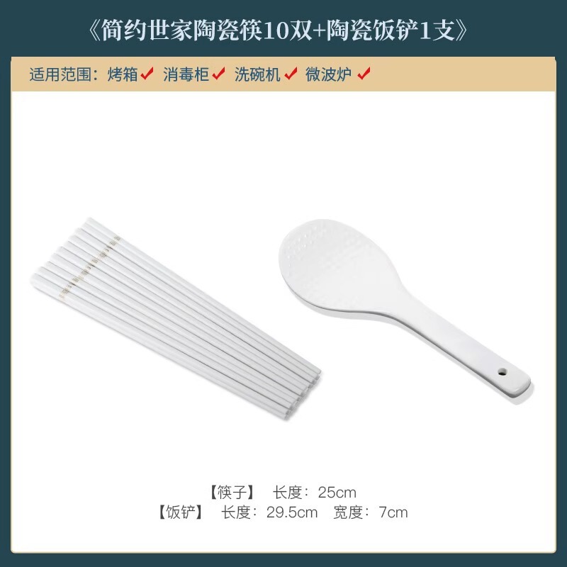景德镇陶瓷筷子易清洗防滑家用10双装防霉抗摔耐高温强化瓷公筷子|undefined