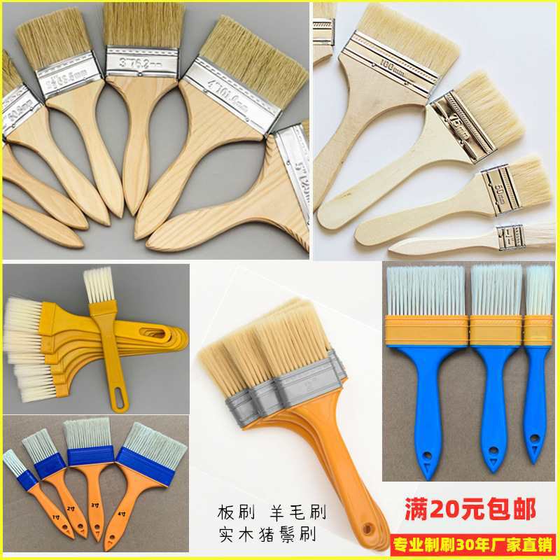 20元猪毛油漆刷子加厚木柄猪鬃刷清洁除尘尼龙丝刷烧烤刷