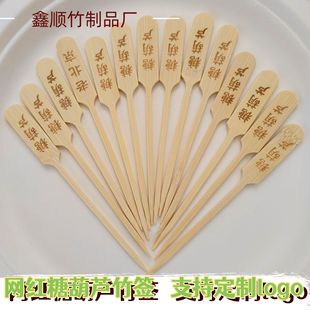 Производитель оптовых одноразовых бамбуковых шпажек, шпажек для фруктовых конфет из боярышника с логотипом на заказ, специальные железные шпажки-пушки, ракетки для пикников.