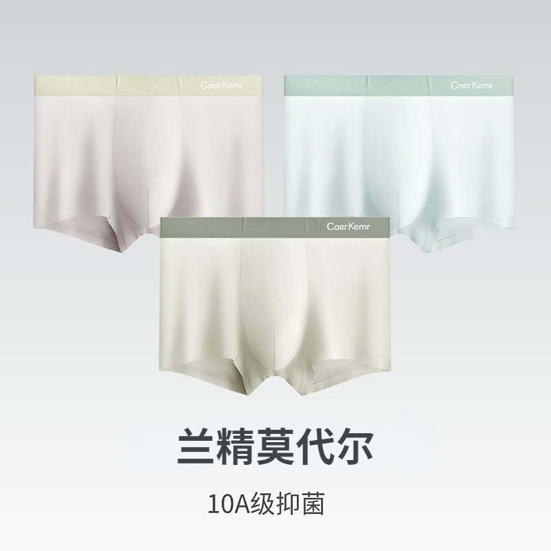 Men's Underwear, Modal, Antibacterial, Breathable, Comfortable, Seamless, Sports Boxer Briefs, Direct Supply from the Factory