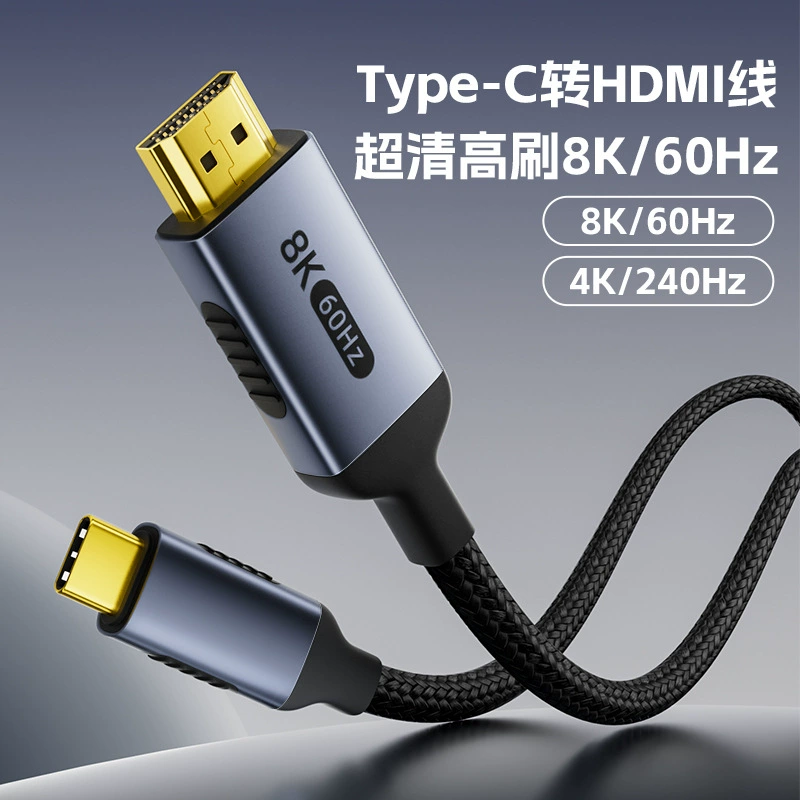 Производитель type-c к hdmi кабель 8k60hz мобильный телефон компьютер с экраном кабель C to hdmi переходная линия 4k240hz
