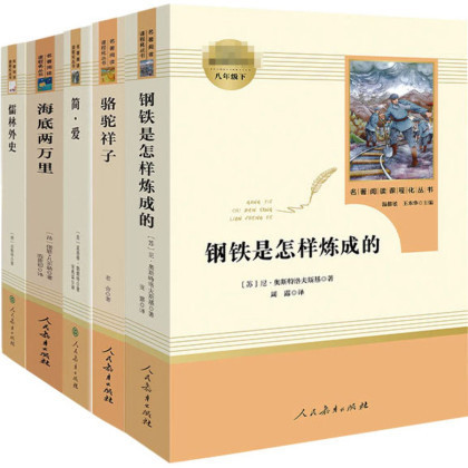公式正規品 中学校課外読本 名著読解 7～9年生指定書籍 即納|undefined