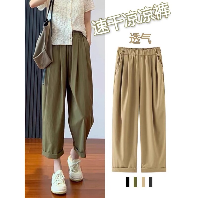 Plus Size Ice Silk Quick-Dry Pants for Women 2025 Summer Thin Cropped Straight Pants for Plus-Size Women, Slimming Breathable Casual Pants A4382