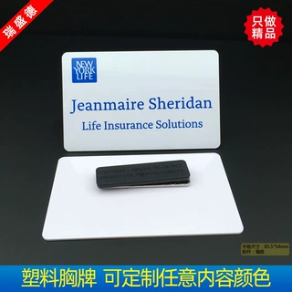 PVC磁吸胸牌定制实名制员工铭牌定做塑料胸卡跨境工牌