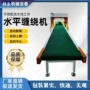 缠绕水平定制打包包装机