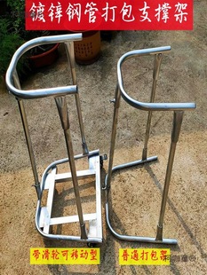 Multifunctional Household Rice Bagging Rack with Wheels, Portable Bagging Agricultural Tool for Filling Bags
