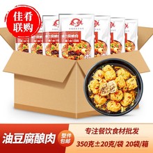 整箱春祺油豆腐酿肉酒店饭店餐饮商用半成品食材宴席砂锅炒菜火锅