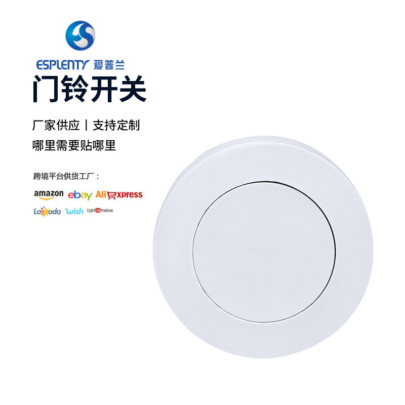 厂家供应明装门铃开关面板家用控制门铃按钮开关门铃插座开关智能