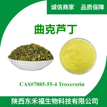 �����J��98%������ȡ��Troxerutin  �S����P4�п��J�� 1kg ���Ø�