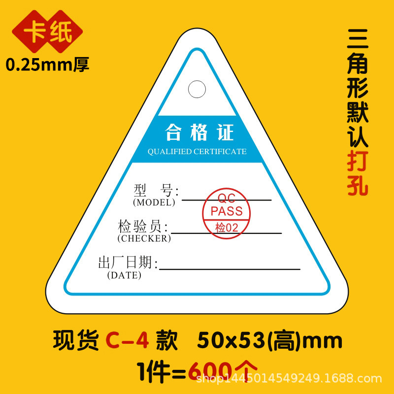製品合格証ラベルシール不乾性食品計量検査紙カードqc検査合格品質検査ラベル|undefined