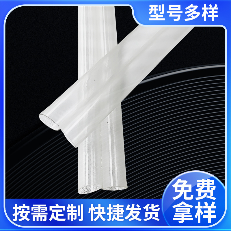 厂家供应pe透明泵头饮水管pvc支撑管饮水机专用管