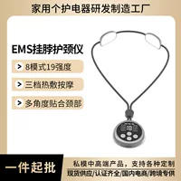 Зарядный универсальный массажный прибор подвеска шейный массажер EMS импульсный горячий прибор для массажа шейного отдела позвоночника