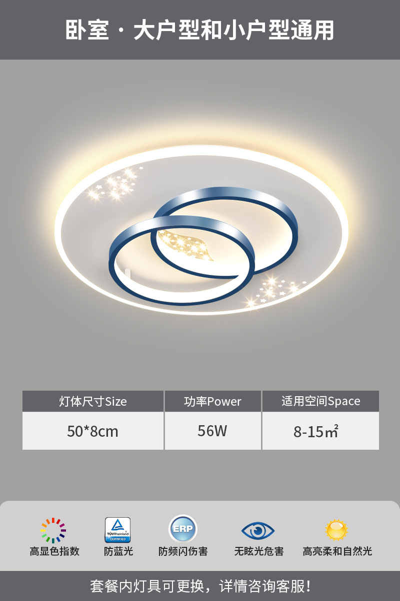 "Ra97 눈 보호" 내부 8개의 원-50cm/56W 다벤 블루" ★ 밝은 별이 빛나는 하늘