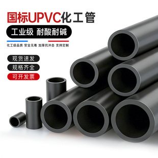 UPVC���I��PVC���Ͻoˮ�������͸��Ӻ������ˮ�����ܲĹ���