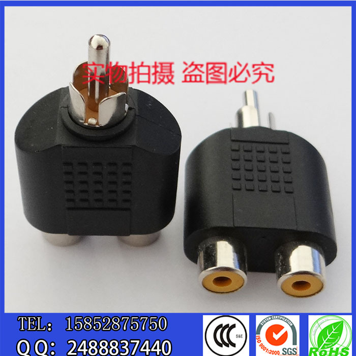 音频莲花公头转二莲花母头 音频转换头 莲花一分二转换头