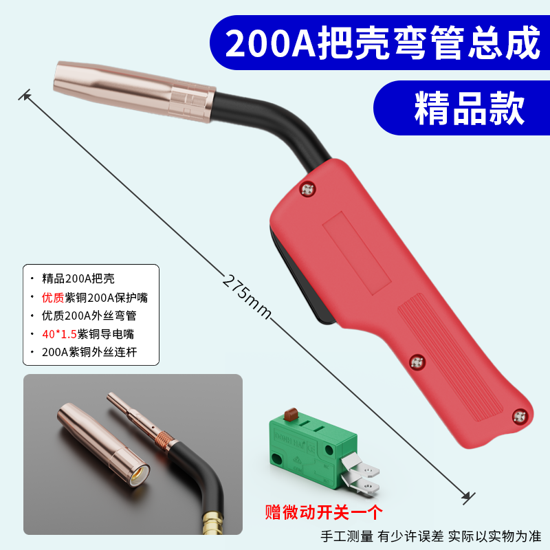 200A Accesorios para pistolas de soldadura de dos garantías