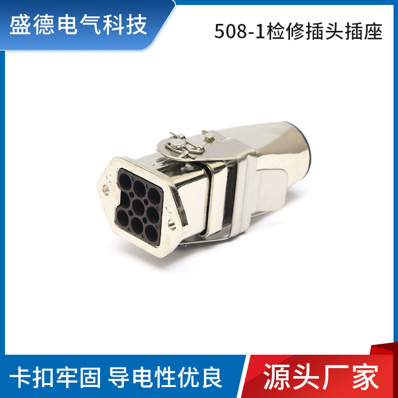 直供508-1检修插头插座 商场电扶梯步行扶梯交通扶梯检修插头插座