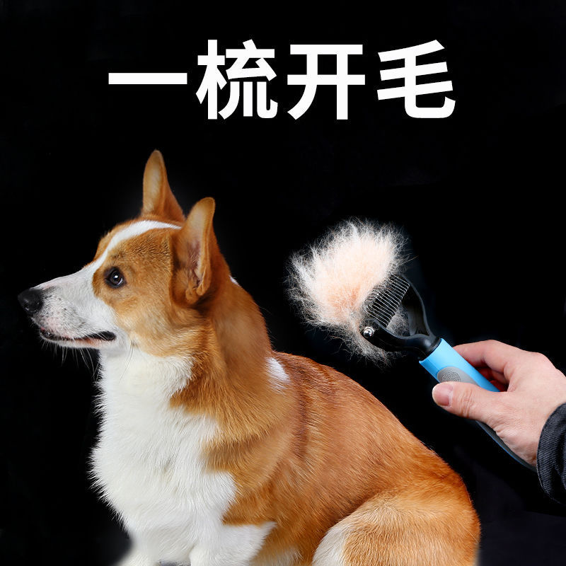宠物梳子泰迪金毛犬狗狗开结专用刷中型犬猫咪去浮毛梳毛神器用品|undefined