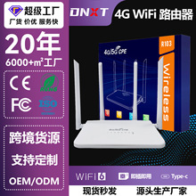 4G路由器南美家用1000兆网CPE共享上网4G Wireless Router插SIM卡