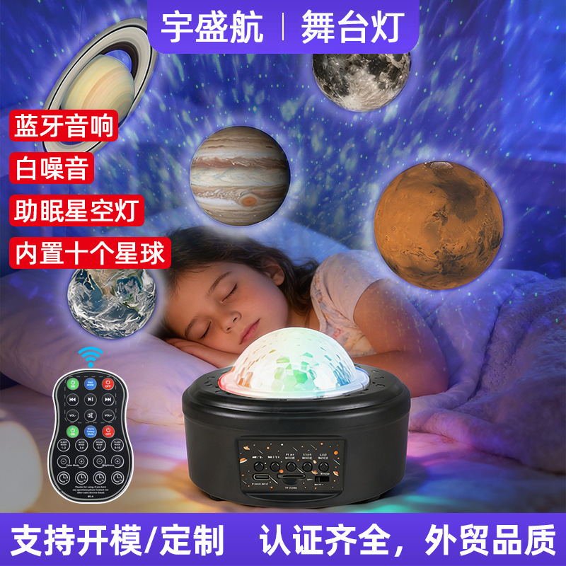 Amazon Starry Sky Lamp Mini Galaxy R10 Projector Lamp Bedroom Creative Bedside Night Light Audio Atmosphere Lamp