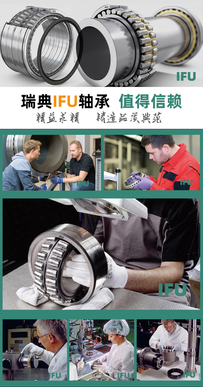 Swedish Ifu Bearings 565/563 639/633 Inch Non-Standard Bearings Durable Crankshaft Cylindrical Drive Shaft