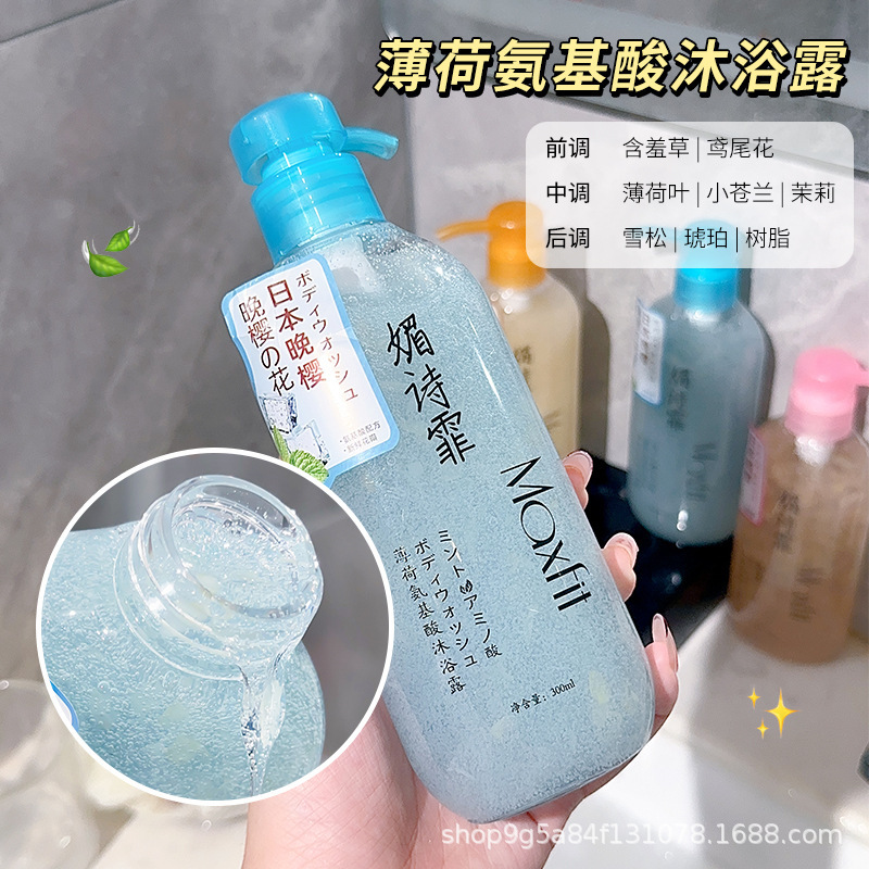 玫瑰茉莉樱花花瓣持久留香清洁滋润保湿温和沐浴露男女学生家庭装|undefined