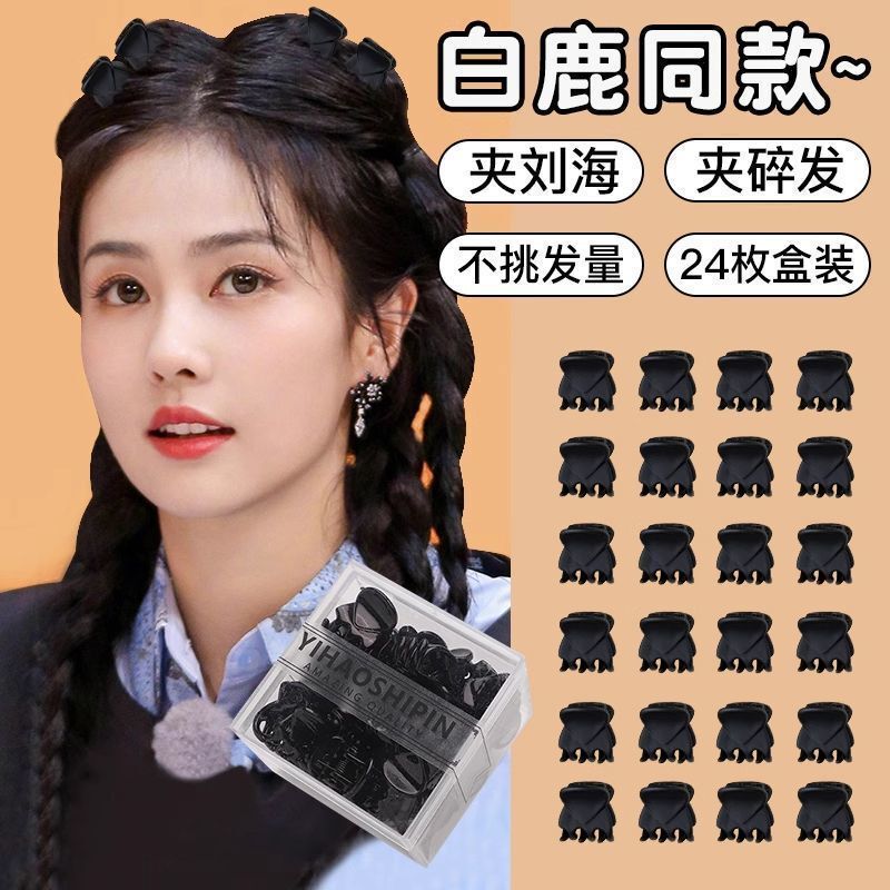 宝宝多巴胺抓夹可爱刘海发夹迷你小号头饰2025新款夹子高级感发饰|undefined