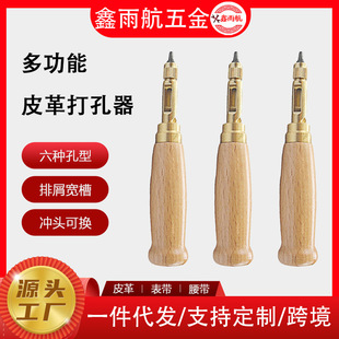 Leather Manual Punching Punch/Multi-Head Replaceable Rotary Belt Punch Punch Manufacturer Direct Sale
