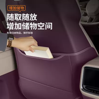 Chair back anti-kick pad interior accessory modification