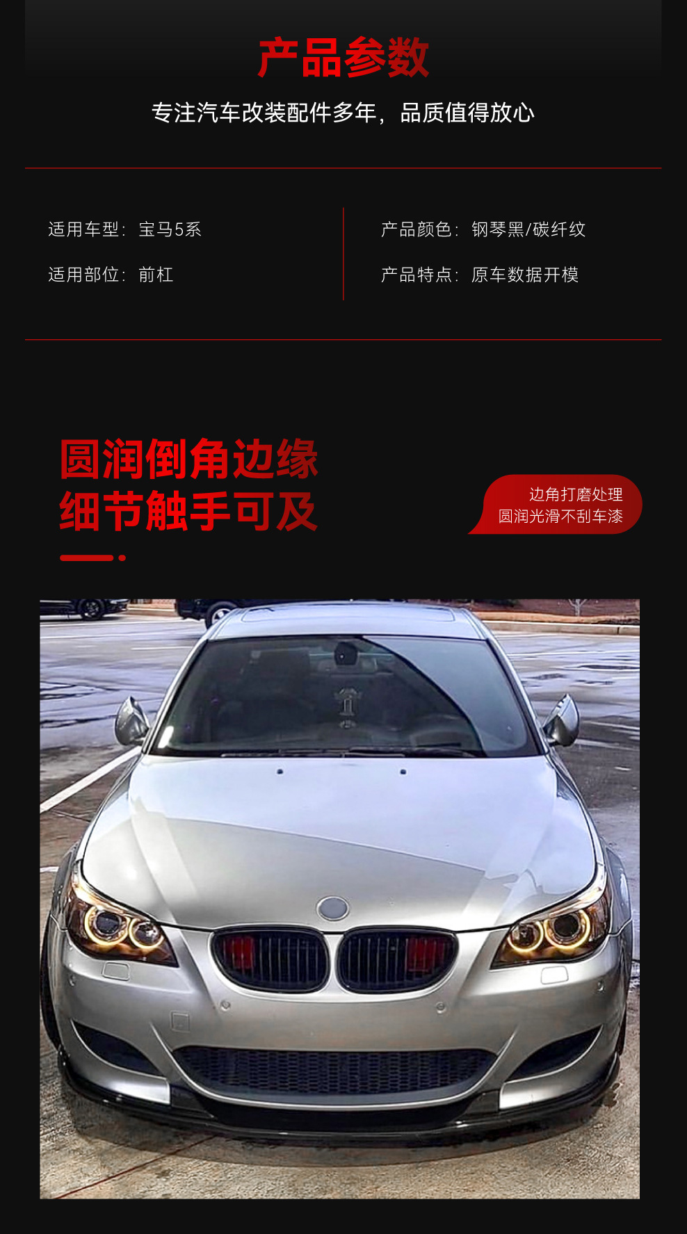 Suitable for 2005-2010 Bmw 5 Series E60 E61 M5 Dedicated Front Lip, Front Spoiler, and Diffuser Modification