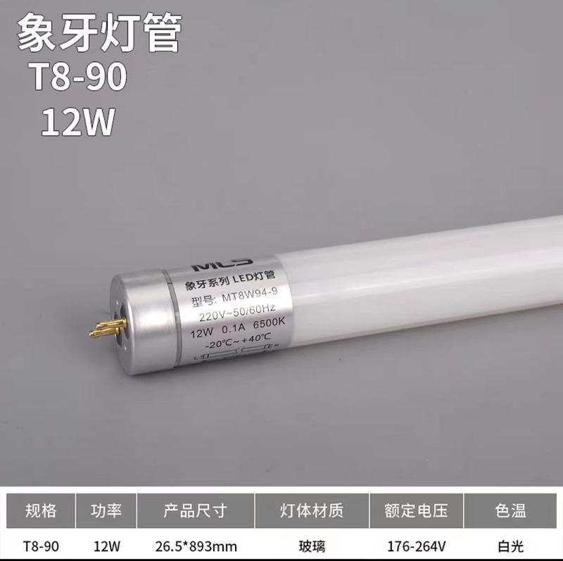 木林森照明t8灯管T5支架T8一体化灯管工程商场学校LED日光灯管|undefined