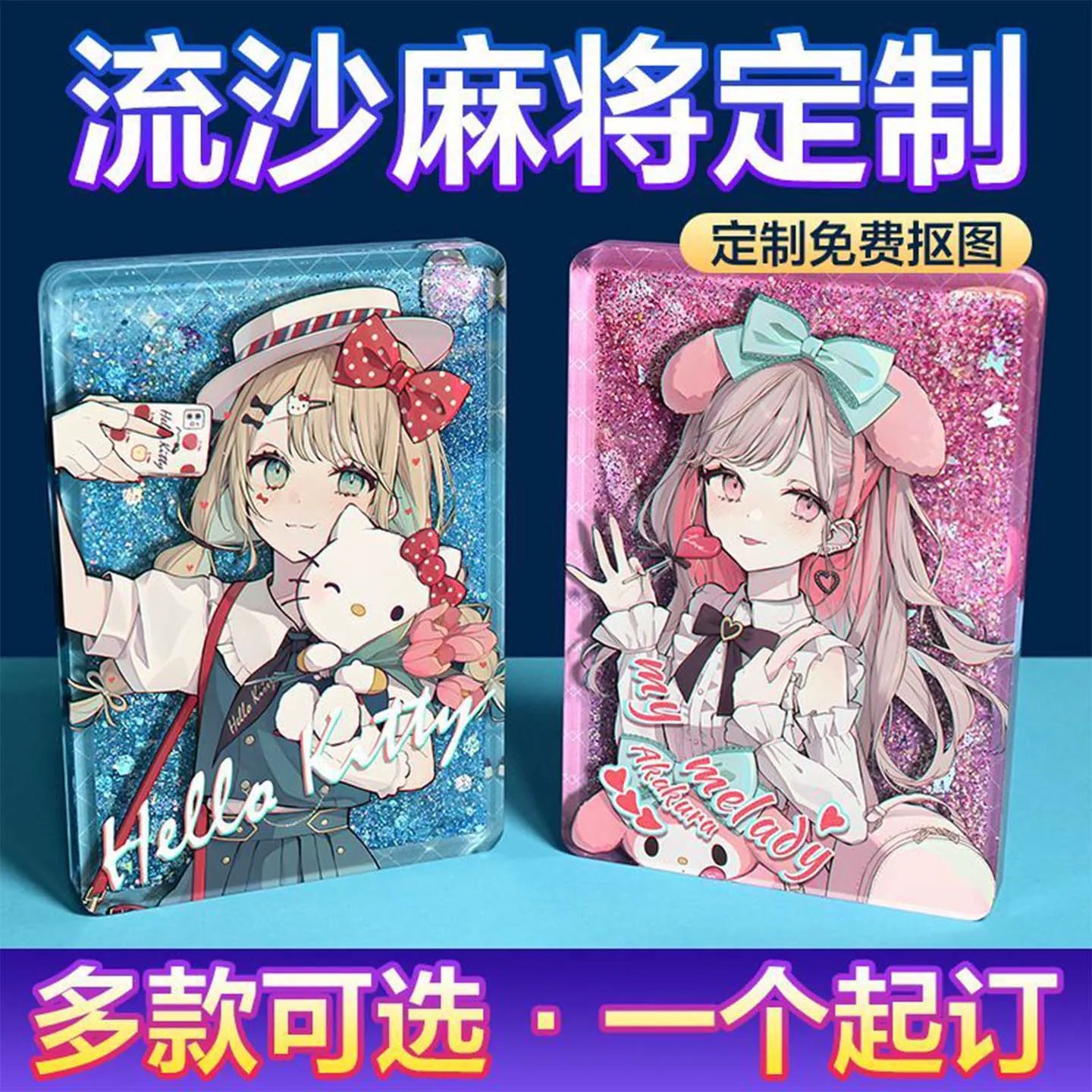 Acrylic card brick quicksand mahjong custom anime star merchandise figurines 2D standees desktop custom-made based on provided images