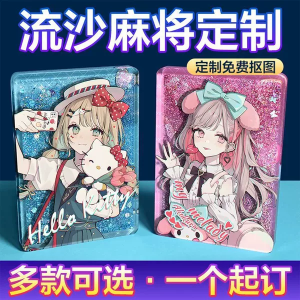 Acrylic card brick quicksand mahjong custom anime star merchandise figurines 2D standees desktop custom-made based on provided images