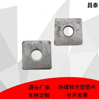 加工定制热镀锌方垫正方形加大平垫四方加厚零卖规格齐全