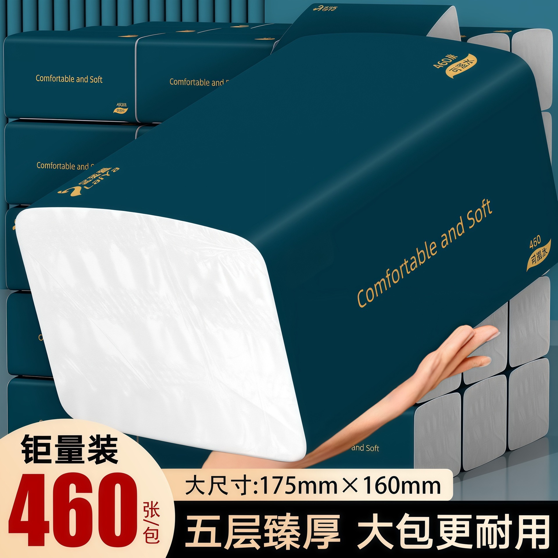460张20大包淘宝同款整箱纸巾抽纸面巾纸五层加厚卫生纸厂家代发