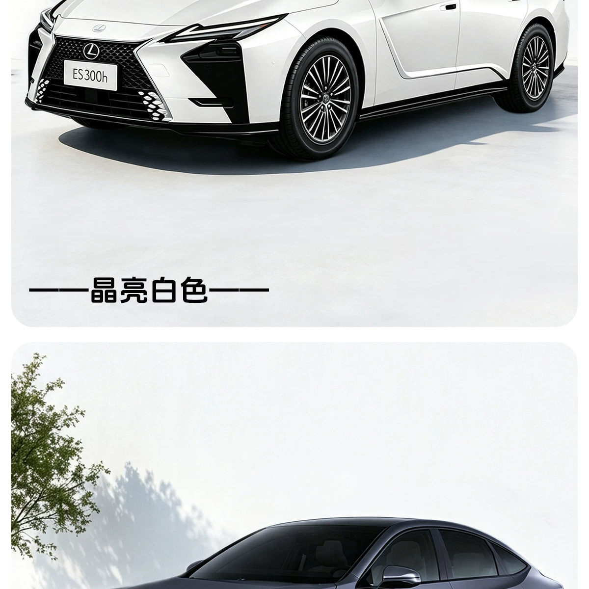 Suitable for Lexus ES300h body trim, door decoration, original car modification, waistline, and exterior accessories