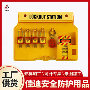 Portable Shutdown Plastic Padlock One-Stop Tool Station Safety Lock Management Box Lock Tag Lock