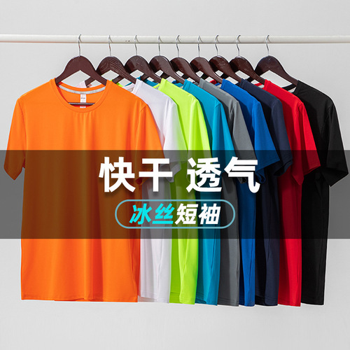 Ice silk sports short-sleeved T-shirt for men and women in summer casual loose T-shirt running fitness mesh breathable quick-drying top