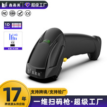 扫码枪X-620Y一维无线激光激光条码扫描枪物流快递扫码专用巴枪
