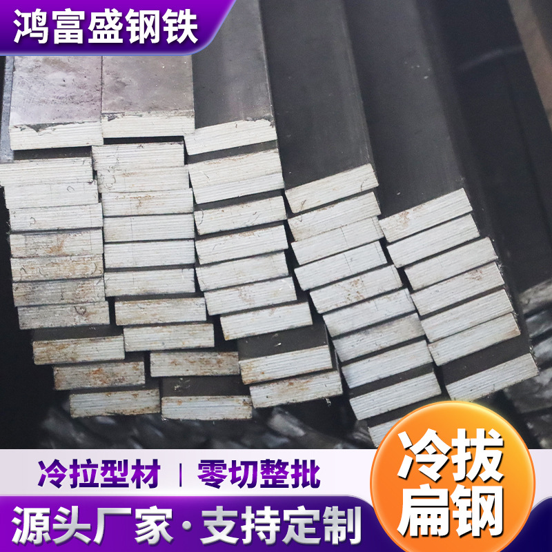 现货Q235B冷拔扁钢  光亮小扁钢 45#六角钢 实心六棱钢机械设备用