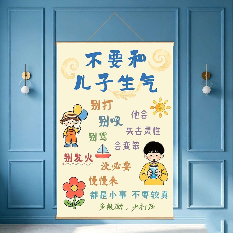 Don't get angry with your daughter or son. Hang pictures to help parents stay calm. Decorative paintings for children's rooms and bedrooms. Encourage more, use less verbal abuse Don't get angry with your daughter or son. Hang pictures to help parents stay calm. Decorative paintings for children's rooms and bedrooms. Encourage more, use less verbal abuse
