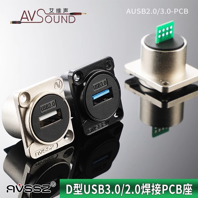 D-type module USB2.0 circuit board PCB soldering base circuit board 3.0 high-speed fixed mounting socket