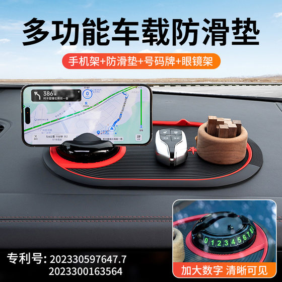 Multi-functional four-in-one car mobile phone anti-skid pad can hide the number plate mobile phone navigation bracket customization